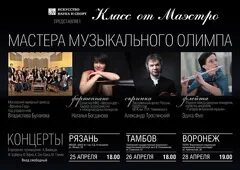 Афиша рязань концерты