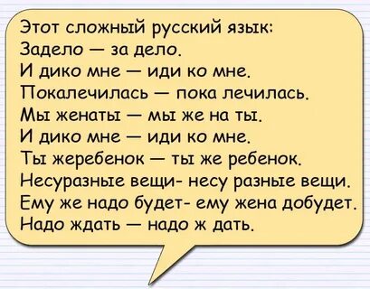 Слова которые сложно говорить