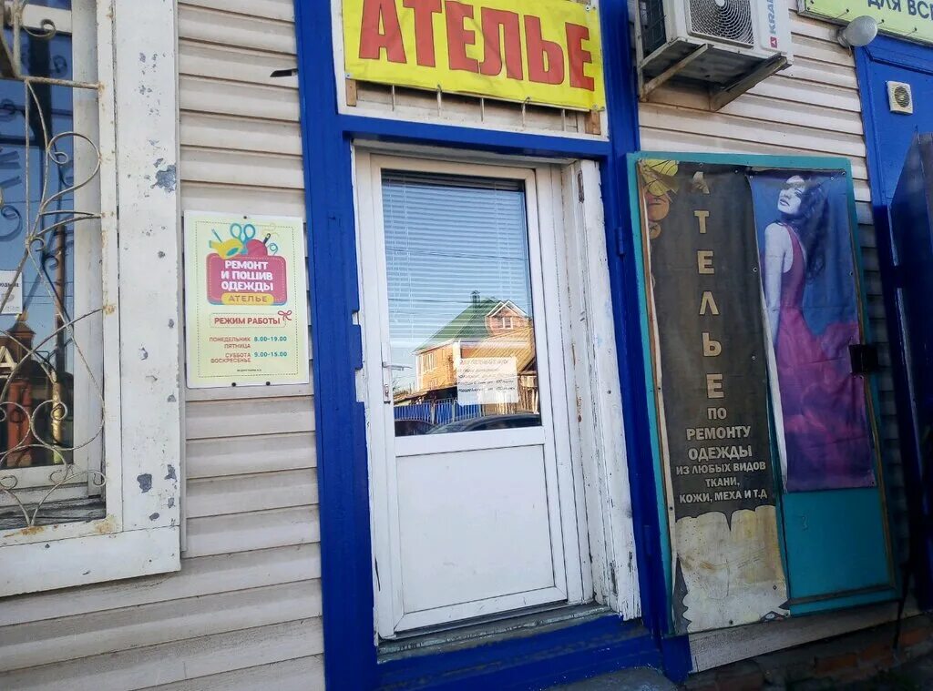услуги ателье по пошиву и ремонту одежды. боевая 83е. ателье центральный рынок. ремонт одежды анапа. улица зеленгинская в астрахани 56.
