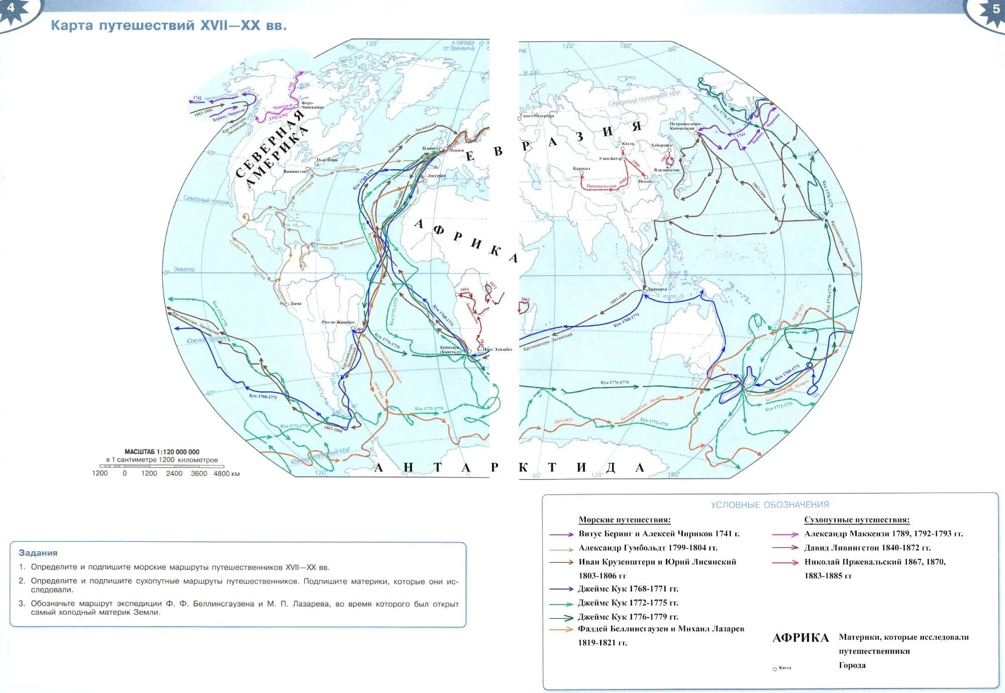 История контурная карта 5 класс ответы 2023. География 5 класс контурные карты Полярная звезда страница 6. География 5 класс контурные карты Полярная звезда путешествия. Контурные карты 5 класс география Полярная звезда гдз ответы стр 4-5. Контурные карты 5 кл география Полярная звезда.
