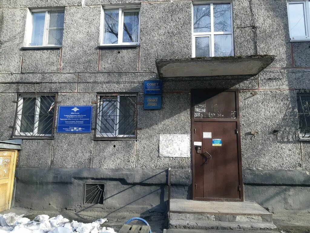 кемерово, ул. отдел полиции ленинский кемерово. кемерово улица патриотов 31.