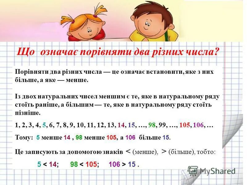 Сумма всех натуральных чисел меньше 19. Метод гаусса сумма. Как найти сумму натуральных чисел. Сумма всех натуральных чисел. Сумма всех натуральных чисел меньше 19.