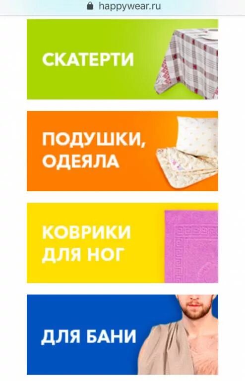 Сайт интернет магазина хеппивеар. Хэппи вир. HAPPYWEAR интернет-магазин. Хэппи одежда. Хеппивеар ру интернет магазин.