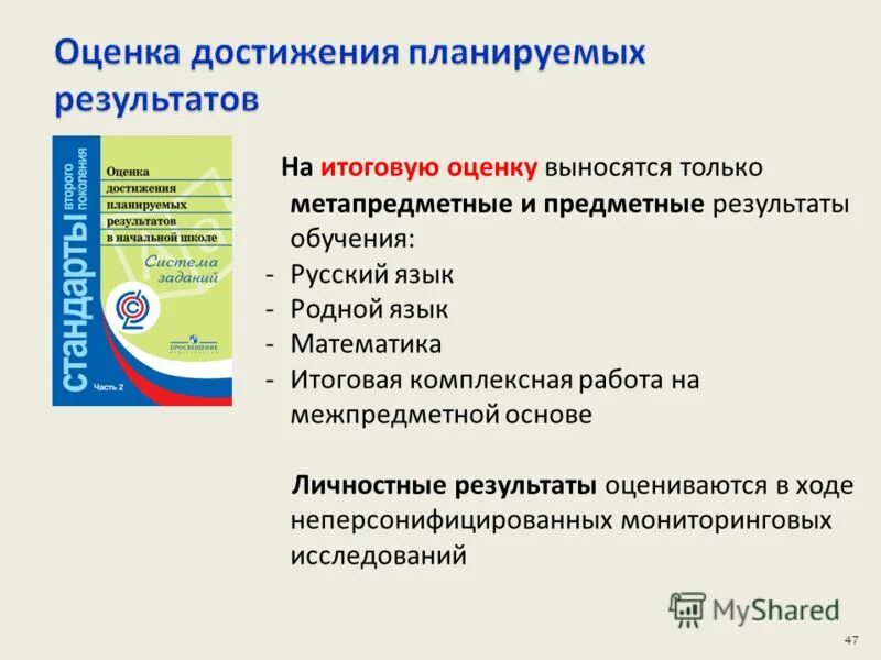 Что изучает родной язык. Стандарты фгос 2 поколения. Примерная рабочая программа русский язык. Стандарт фгос ноо. Родной язык программа фгос.