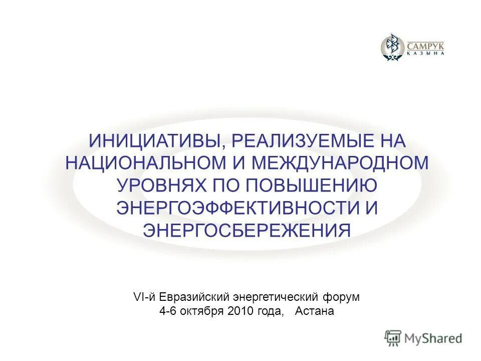 стратегические инициативы маркетинга. внедрение и реализация стратегии стадия. цифровизация еаэс картинка.