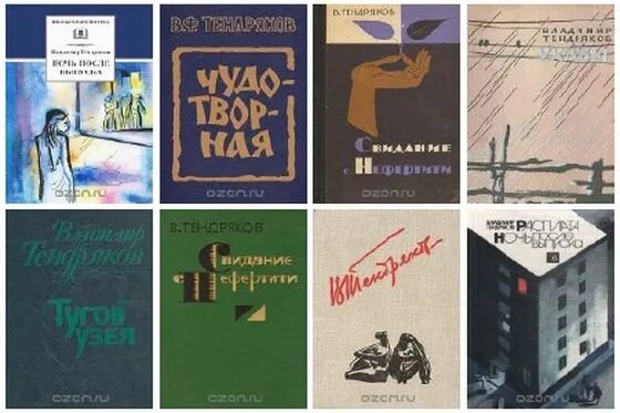 В ф тендряков произведения. Владимира Федоровича Тендрякова (1923-1984). Писатель в.ф.Тендряков. Произведения Тендрякова.