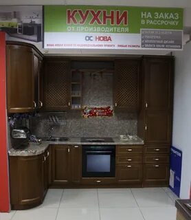 Кухонные рассрочку