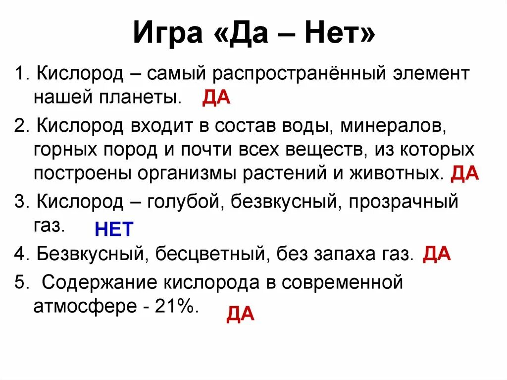 Состав каких веществ входит кислород. Кислород самый распространенный элемент. Кислород самый распространённый где. Кислород самый распространенный элемент на земле. Элемент кислород входит в состав.