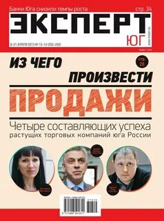 Эксперт выпуск