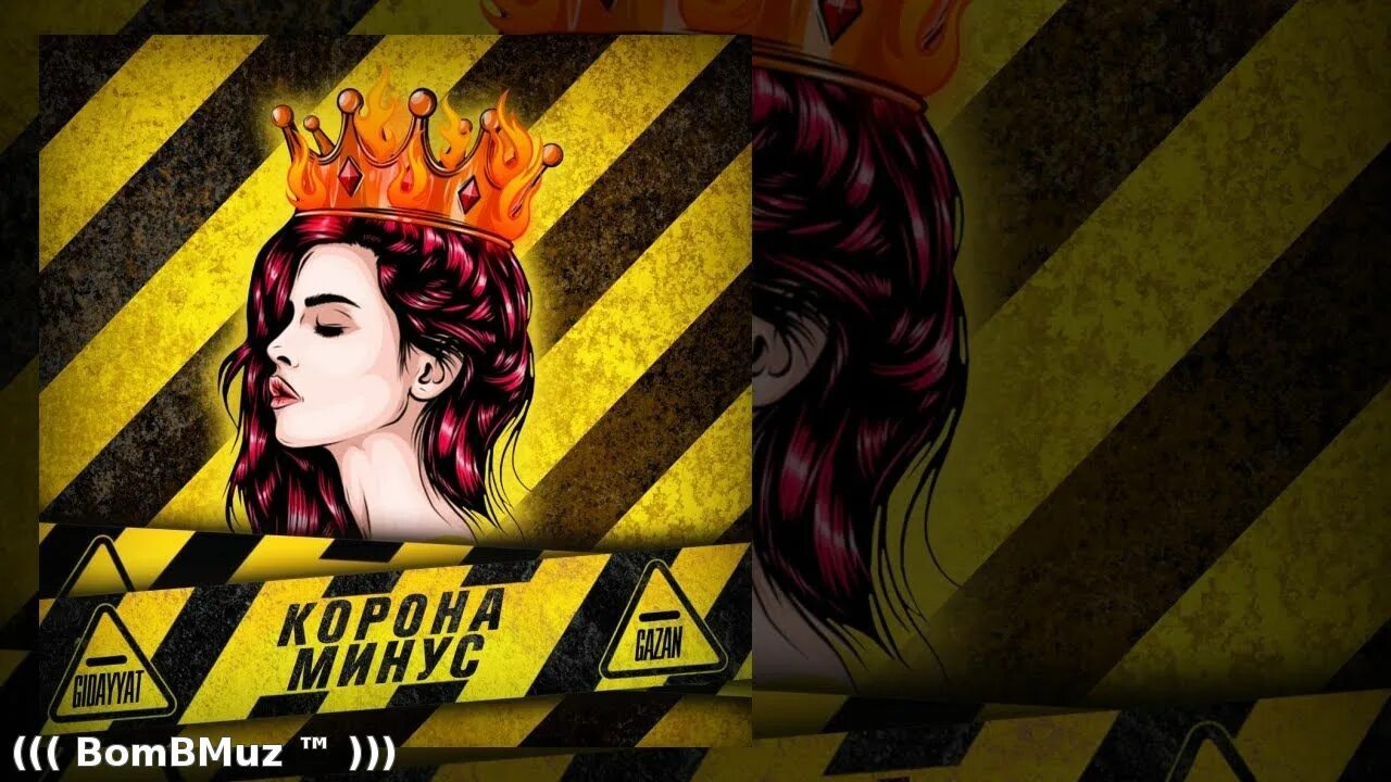 Видео песня корона. Видео песня корона. Песни про корону. Видео песня корона. Девушка с короной на голове картинки.