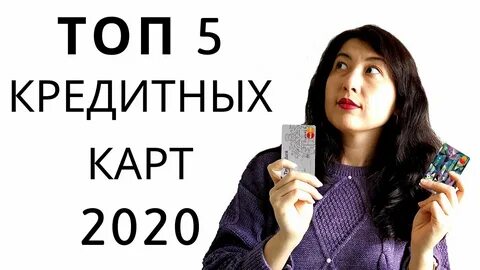 Топ кредитных