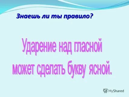 Темы ты знаешь