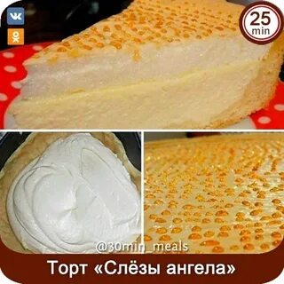 Слеза ангела это