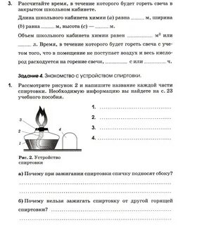 Химия наблюдение за горящей свечой