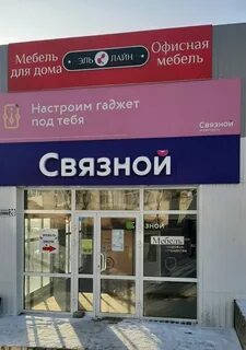 Адрес мебельного