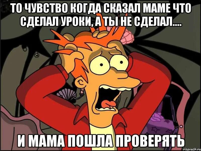 Некогда идти