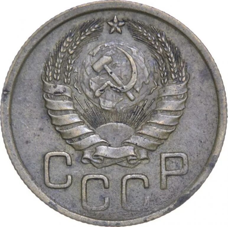 Копеек 1946. 3 копейки 1946. 3 копейки 1946 орел. 3 копейки 1946 фото. стоимость три копейки 1946.