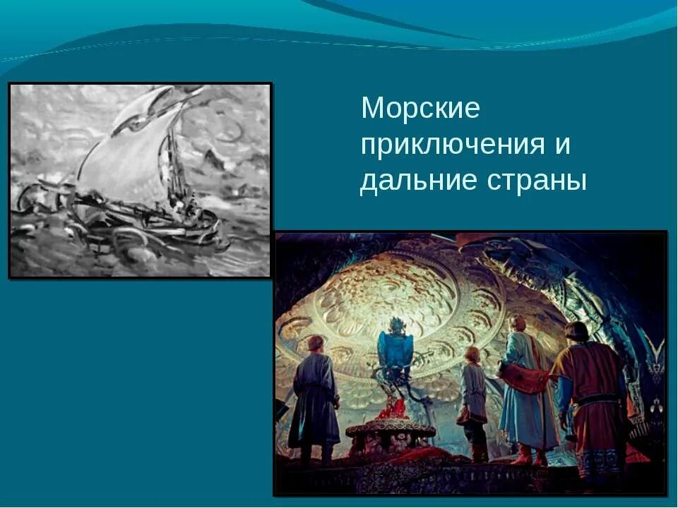 Музыкальная культура народов россии. Слова песни маленький принц. Музыкальная культура индии народа-. Музыка стран дальнего. Музыка стран дальнего.
