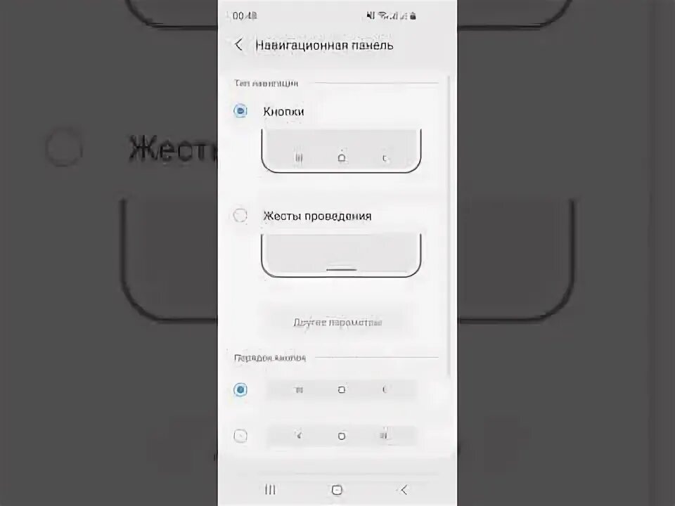 Как настроить виброотклик. Как настроить виброотклик