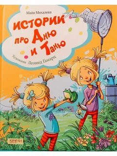 Рассказ про таню