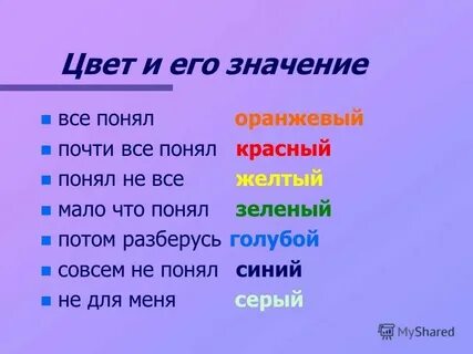 Что значит без 6