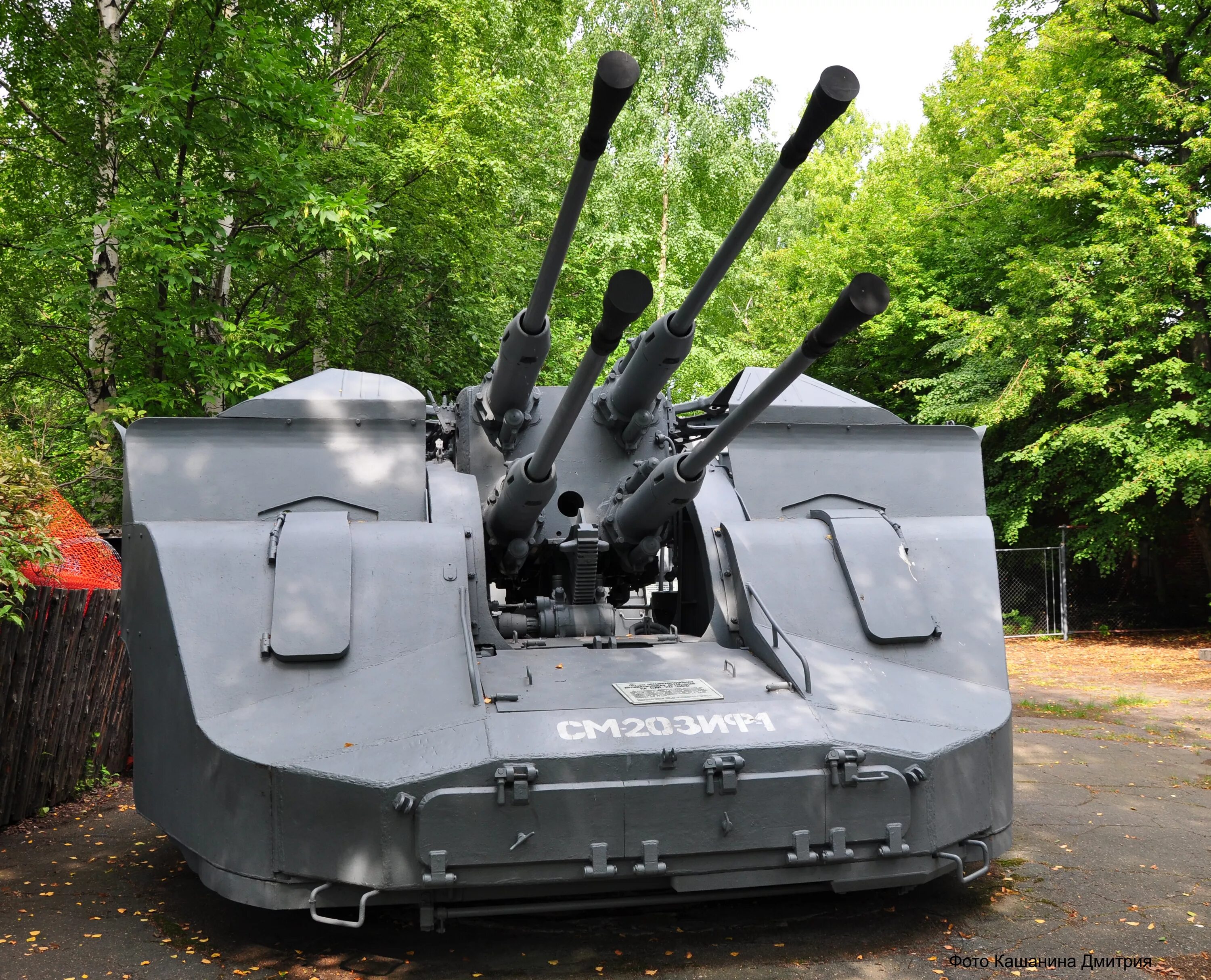 См 20.3