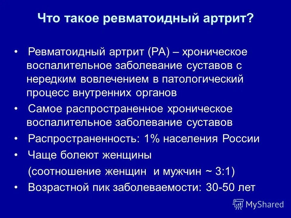 При воспалении суставов есть температура. При воспалении суставов есть температура