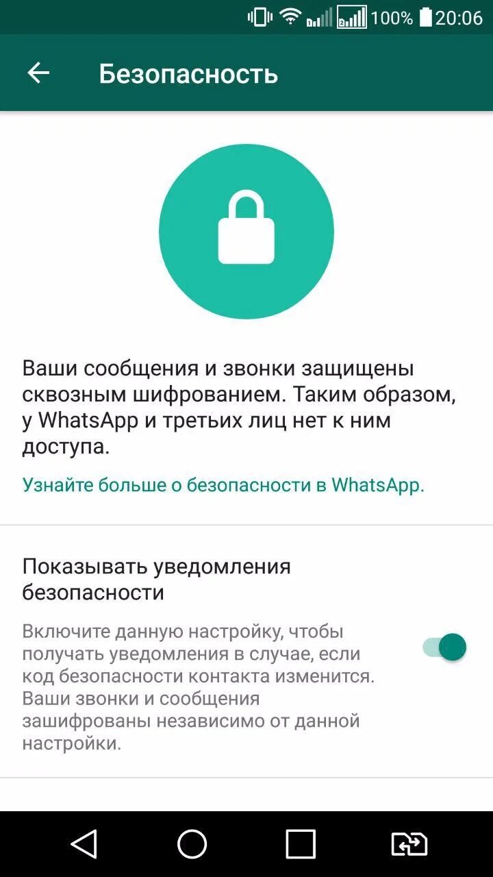 Шифрование в whatsapp. Сквозное шифрование Вэт САП. Сквозное шифрование ватсап. Сквозное шлифование вмватсапе. Шифрование сообщений в WHATSAPP.