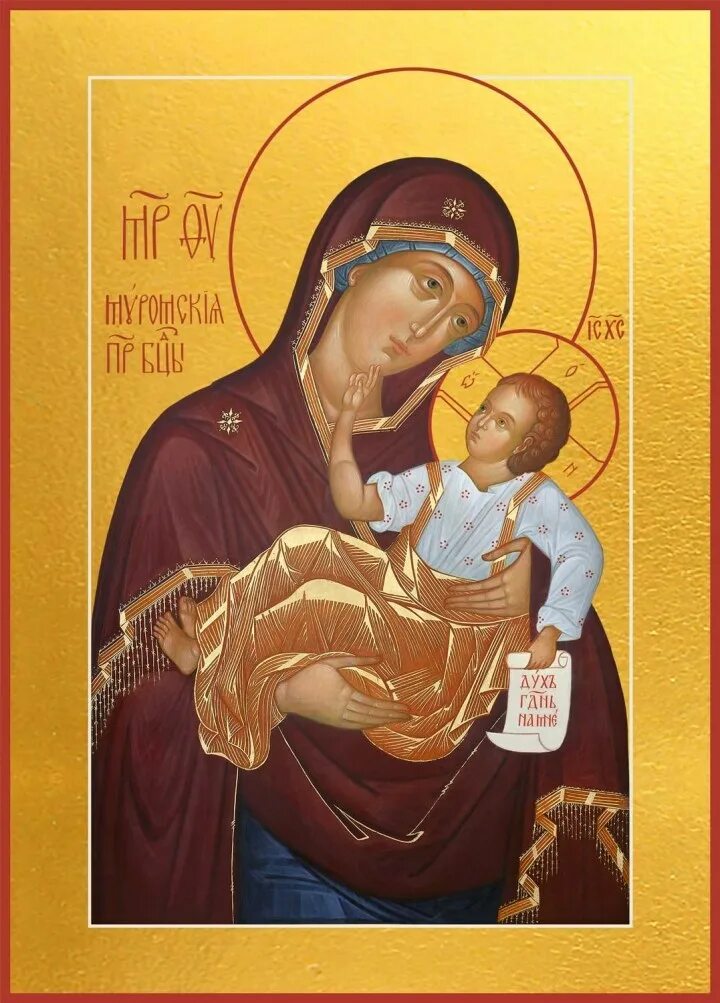 Икон божией матери: муромская (xii);. Икон божией матери: муромская (xii);. Богородица муромская. Богоматерь муромская икона. Икона богородицы муромская.