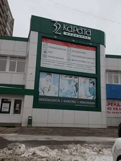 32 карата тольятти