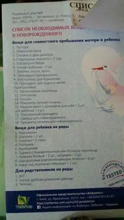Аптечка для новорожденных список