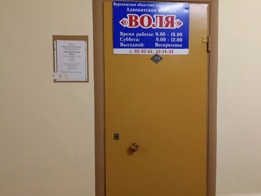 заседание совета адвокатской палаты. адвокатская консультация коллегии адвокатов. улица 9 января воронеж 54. воронежская областная коллегия адвокатов. комбинат питания курган лого.
