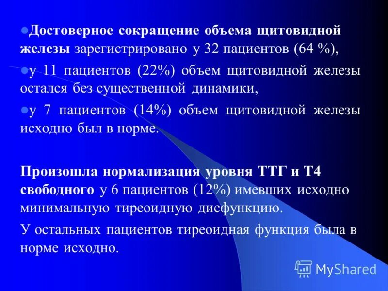 норма параметров щитовидной железы на узи. уменьшился объем щитовидной железы. протокол узи щитовидной железы норма. первичная гипофункция щитовидной железы. щитовидная железа норма в см.