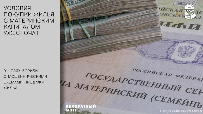 органы опеки и попечительства материнский капитал. согласие органов опеки и попечительства. опека органы опеки и попечительства. разрешение на опеку документ. дети это не собственность родителей.