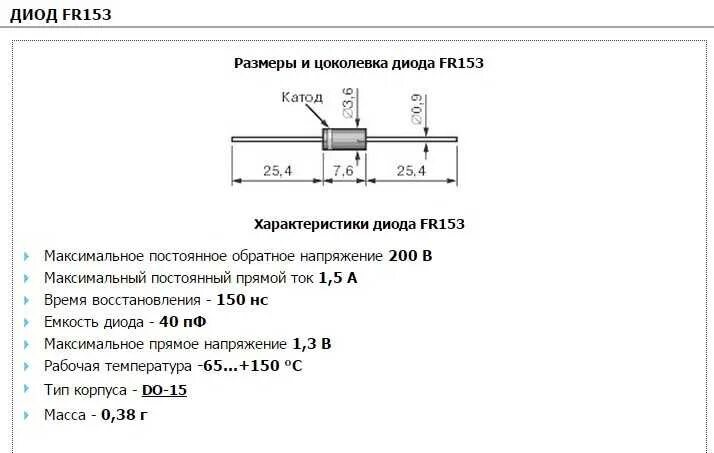 Диод данных. Диод кд320а. диод 1n4007 маркировка. стабилитрон 1n4746a чертеж. диод кд240д.
