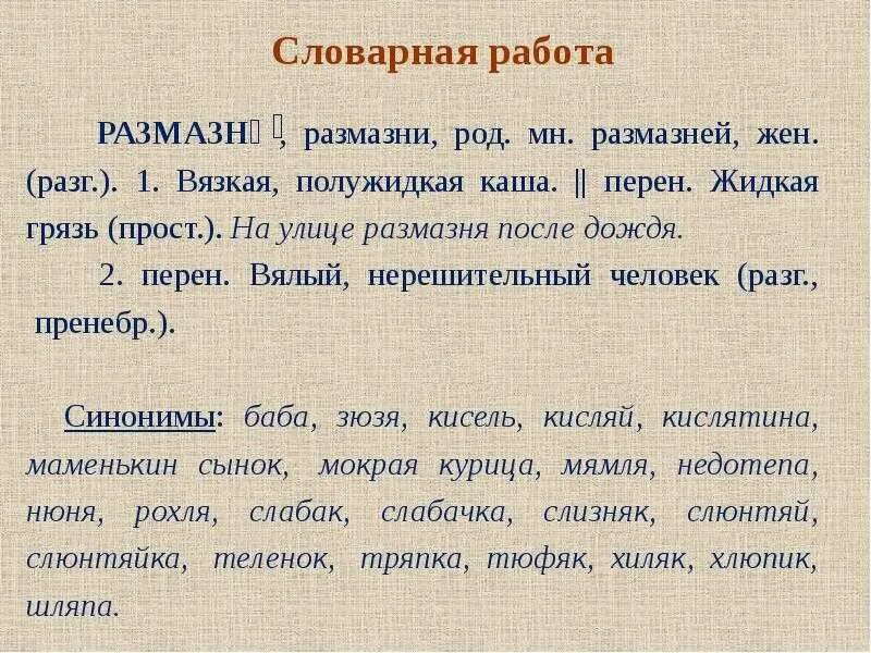 Чехов размазня текст. Рассказ чехова размазня. рассказ размазня чехов. рассказы а. п. чехова: «размазня»,. чехов размазня краткое.