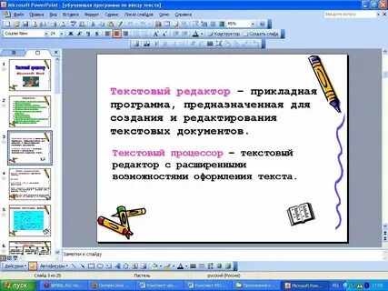 Приложение для создания редактирования документов