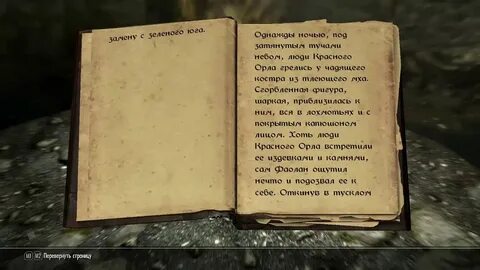 Тайна красного орла