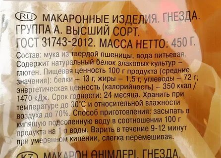 Макароны после срока годности