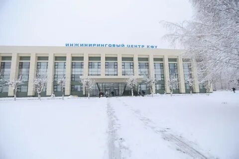 Кфу набережные челны