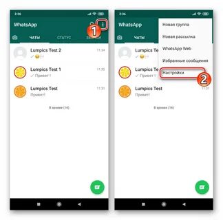 Разархивировать чат в whatsapp андроид пошаговая инструкция