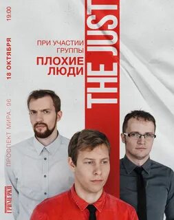 Группа можно хуже
