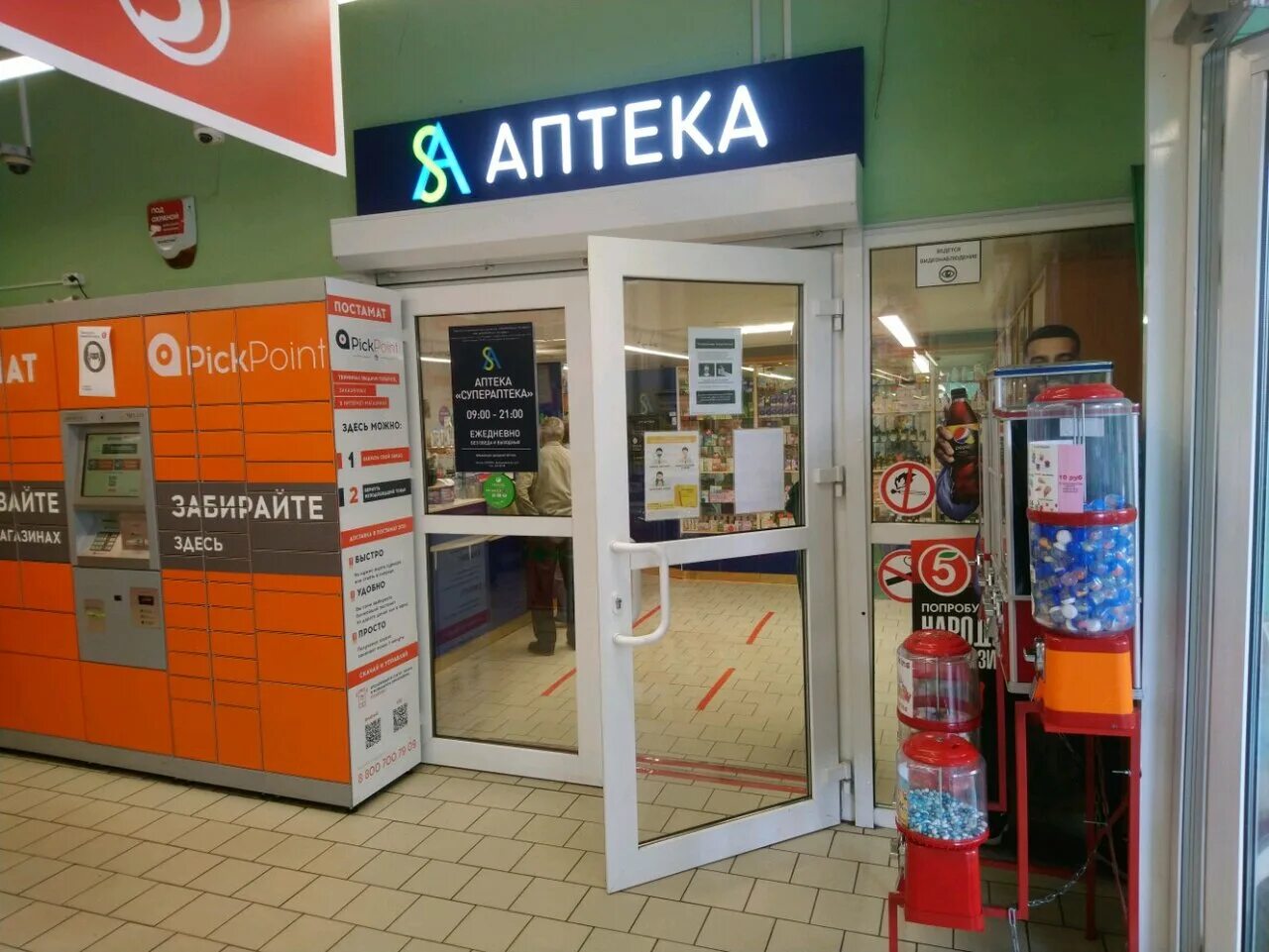 аптека. карта супераптека. супераптека. супераптека. супераптека.