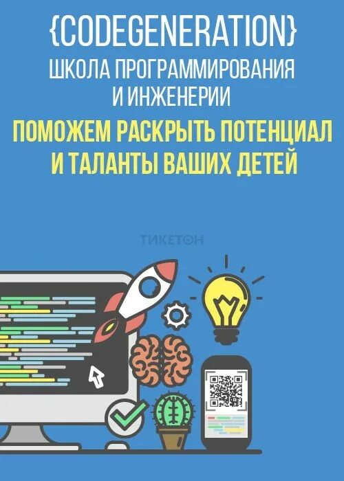 Системное программирование курсы. Курсы программирования. школа программирования реклама. курсы по программированию. плакаты курсов программирования.
