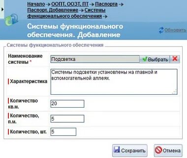 Система электронных паспортов регистрация