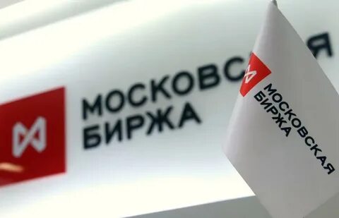 Мосбиржа продать акции