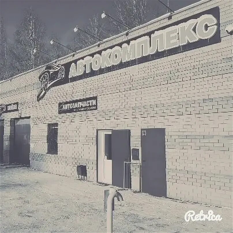 Автосервис лысково. Чернышевского лысково автосервис. чернышевское мойка лысково. лысково чернышевского 61.