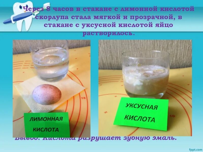 Воздух стал мягок. Опыты с уксусной кислотой. Эксперимент с яйцом и кислотой. Опыты с кислотами. Яйцо в уксусной кислоте.