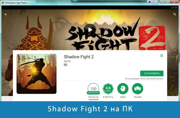 Shadow fight 2 версия 2.33 0. Игра Shadow Fight 2. Бой с тенью 2 игра. Shadow Fight 2 версия 1.0.0. Shadow Fight 2 на ПК.