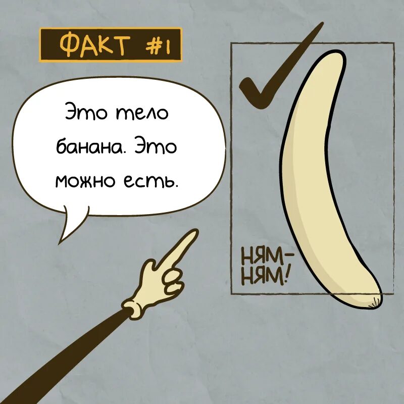 Как будет по английски банан. Банан комикс. Мемы про банан комиксы. Банан перевод. Bananas перевод.